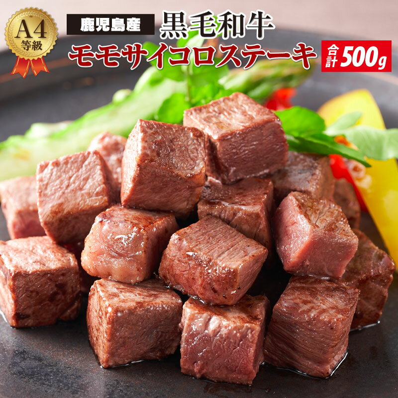 全国お取り寄せグルメ鹿児島牛肉No.23