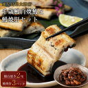 【ふるさと納税】うなぎ 国産 白焼き 鰻 2尾 鰻焼肝 3パック セット 計 370g | ふるさと納税 うなぎ 鰻 ウナギ 白焼き 白焼 肝焼き 肝 詰め合わ...