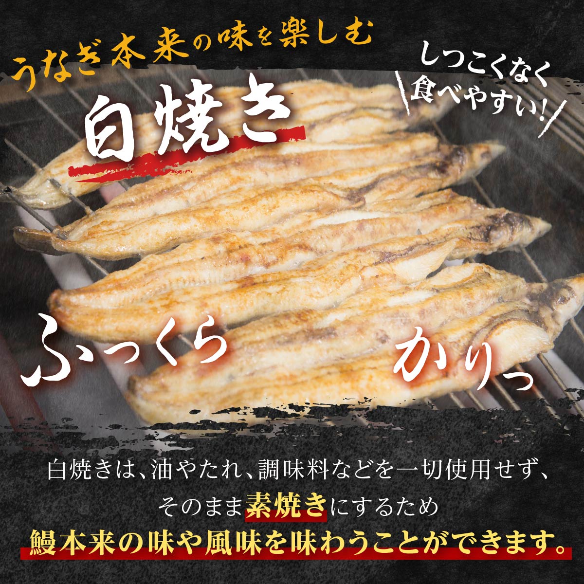 【ふるさと納税】 うなぎ カット 白焼き 6パック 300g | ふるさと納税 うなぎ 高級 ウナギ 鰻 国産 カット 白焼き白焼 鹿児島 大隅 大崎町 ふるさと 人気 送料無料