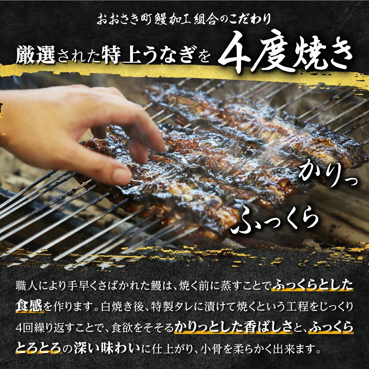 【ふるさと納税】どーんとお届け！ 鹿児島県産長蒲焼 特大 25尾 ～ 50尾 | 選べる 大容量 蒲焼き 鹿児島 鰻 うなぎ ウナギ 国産 蒲焼 たれ 大崎町 f464686-osaki-10001035 鹿児島県大崎町 サンプル画像3