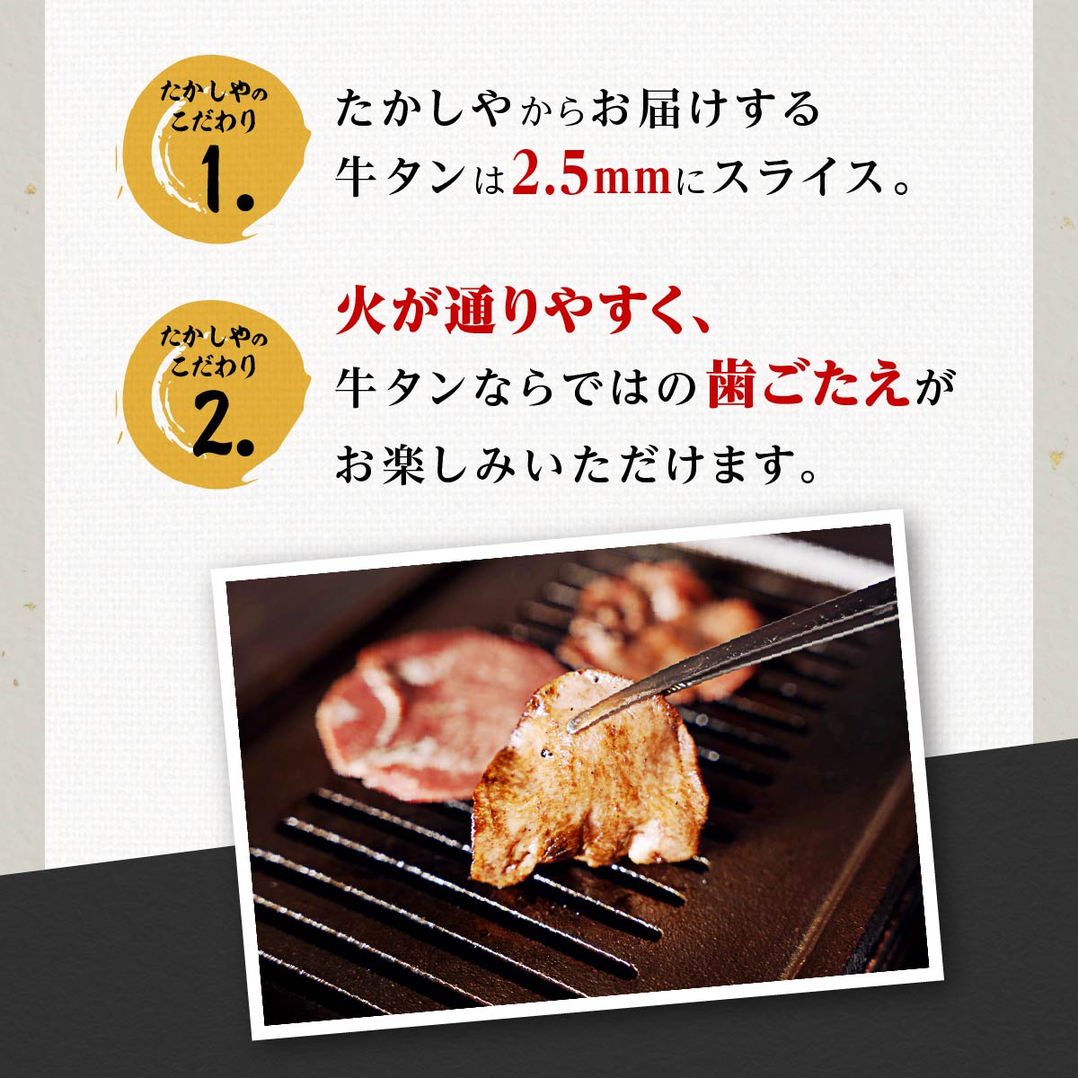 【ふるさと納税】焼肉たかしや 厳選 牛タン スライス 薄切り 500g | ふるさと納税 牛タン 牛たん スライス 牛肉 高級 黒毛和牛 和牛 牛 焼肉 焼き肉 鹿児島 大崎町 ふるさと 人気 送料無料 f464686-osaki-10000528 鹿児島県大崎町 サンプル画像3