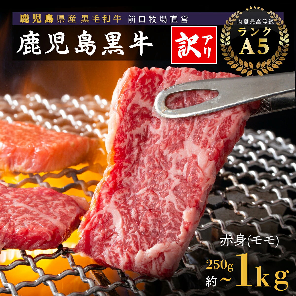 訳あり 鹿児島県産 黒毛和牛 赤身（ モモ ） 焼肉 用 | 焼き肉 もも肉 牛モモ モモ肉 美味しい 和牛 高級 黒牛 牛肉 牛 肉 国産 赤身 鹿児島 大崎町 ふるさと 人気