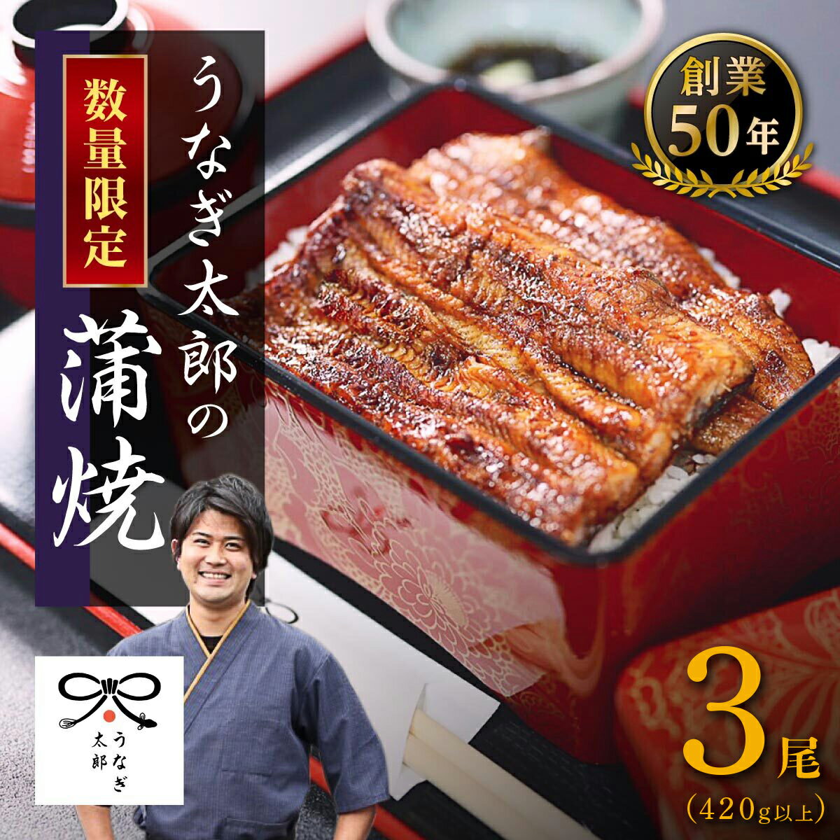 乐天商城 - 【ふるさと納税】【創業50年・職人による手焼き】大隅産うなぎ140g以上×3尾!! | 鹿児島県大崎町 大崎町 鹿児島 九州 うなぎ ウナギ 鰻 国産 国産うなぎ うなぎ蒲焼 蒲焼き 蒲焼 うなぎ蒲焼き