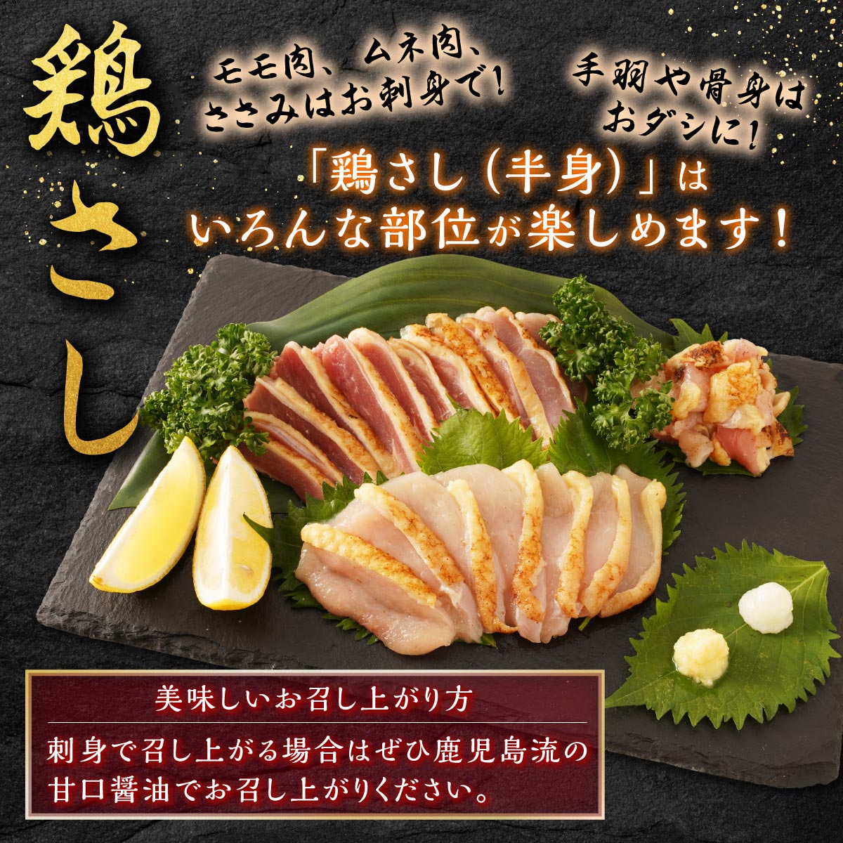 【ふるさと納税】鹿児島 地鶏 食べ尽くし セット ( 地鶏半身 ・ 炭火焼き ・ 若鶏ごて焼 ） | 地鶏 地鶏半身 鶏肉 鶏 炭火焼 ごて焼き 炭火焼鳥 炭火焼き 鳥 とりにく 鶏肉 鳥刺し 鹿児島県大崎町 鹿児島県産 九州 特産品 ご当地グルメ 大崎町 名産品 お土産