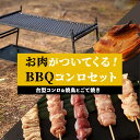 yӂ邳Ɣ[Łz^R  Ă  ďĂ Zbg tĂBBQR | Ē o[xL[ AEghA BBQ Lv S R Ă [Xg`L { Ƃ 荇킹 Zbg 蒬 蒬 Y