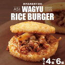 隆之国ライスバーガー | 鹿児島 鹿児島県 鹿児島県大崎町 九州 ライスバーガー 特産品 黒毛和牛 和牛 グルメ ご当地グルメ お取り寄せ お取り寄せグルメ 食べ物 食品 大崎町 大崎 取り寄せ 冷凍食品 名産品 支援 牛肉 ブランド牛 冷凍 ご当地