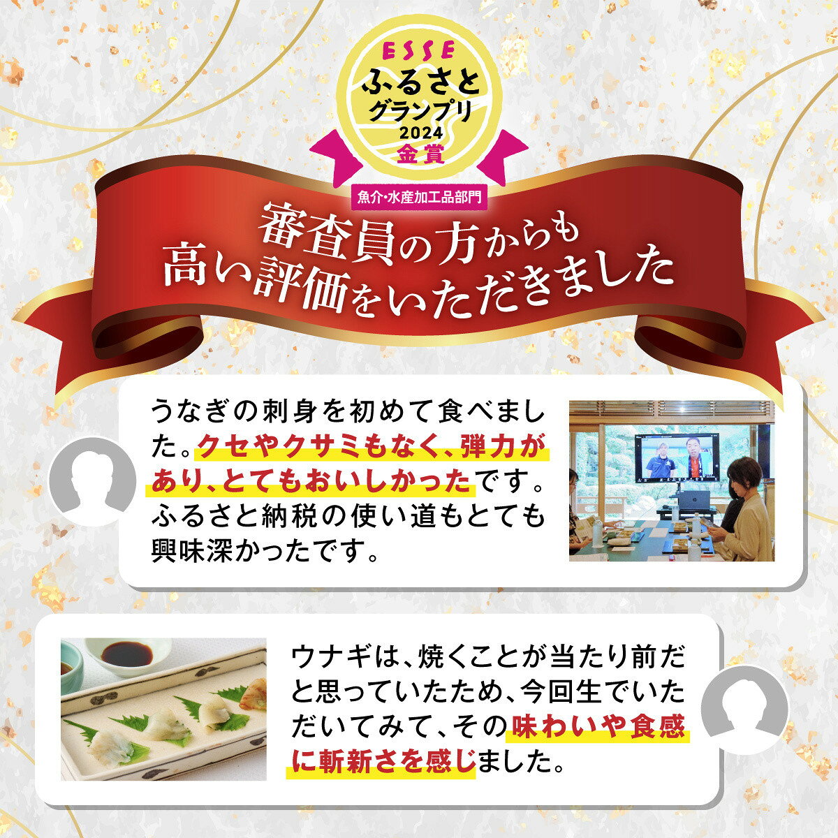 【ふるさと納税】 蒲焼かないうなぎ 【 龍鰻おつまみバラエティーセット 】 | 熟成うなぎ たたき 鰻 うなぎ ウナギ 国産うなぎ 鹿児島 鹿児島県 鹿児島県大崎町 大崎町 鹿児島県産 大崎 国産 冷凍うなぎ f464686-osaki-10001330 鹿児島県大崎町 サンプル画像3