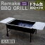 【ふるさと納税】まちの鉄工所が作る　ドラム缶 バーベキュー台 | BBQ コンロ バーベキュー グリル grill 焼肉 コンロ スタンド キャンプ バーベキュー アウトドア 手作り リサイクル ハンドメイド 鹿児島 鹿児島県 鹿児島県大崎町