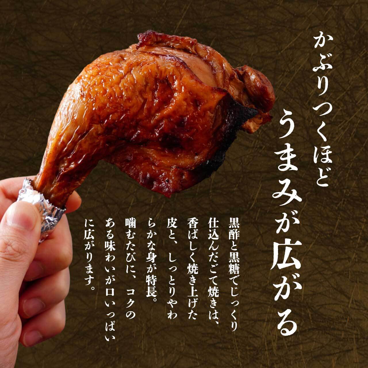 【ふるさと納税】黒酢黒糖使用のローストチキン | ごて焼き ローストチキンレッグ 鶏肉 鳥肉 味付き おかず 時短 おつまみ お弁当 揚げるだけ 冷凍 国産 簡単調理 鹿児島 大崎町 f464686-osaki-10001335 鹿児島県大崎町 サンプル画像3
