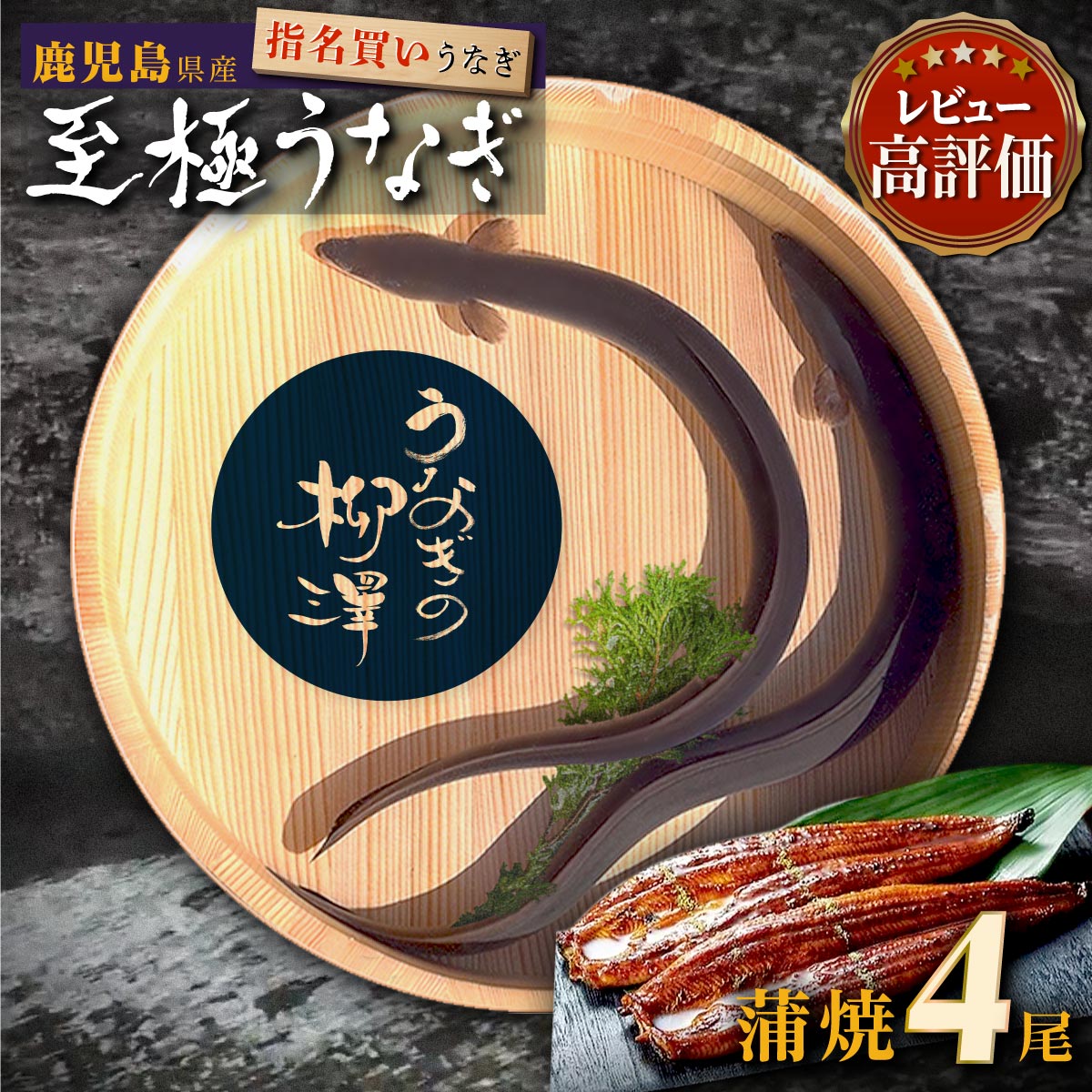 【ふるさと納税】 【 定期便 】 大崎町の逸品 プレミアム 定期便 全6回 | ふるさと納税 うなぎ 牛肉 交互 黒牛 高級 鰻 ウナギ タン 鹿児島県 大崎町 f464686-osaki-10001217 鹿児島県大崎町 サンプル画像2