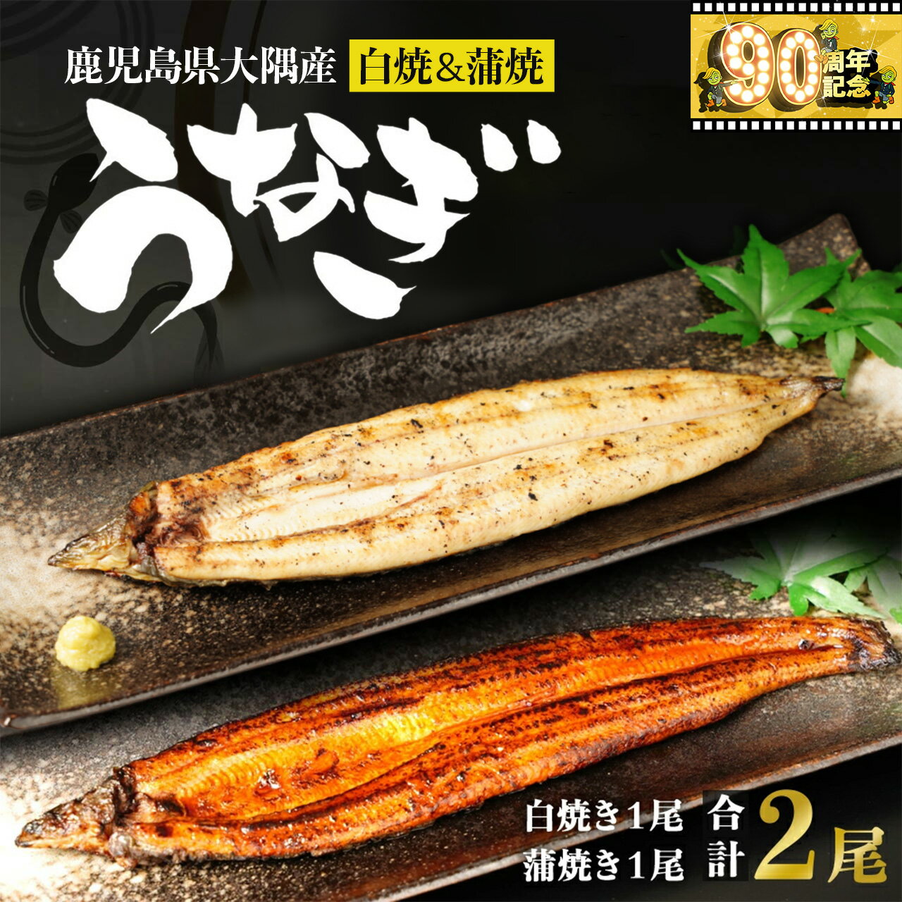 【ふるさと納税】5営業日以内発送！ うなぎ 訳あり 千歳鰻 白焼き 蒲焼き 食べ比べセット 3回 ~ 12回 定期便 | ふるさと納税 うなぎ 国産 訳あり 鰻 ウナギ 白焼 蒲焼 定期 冷凍 小分け きざみ 真空パック 鹿児島 大隅 大崎町 ふるさと 人気 送料無料