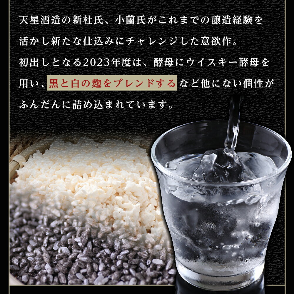 【ふるさと納税】【 特別限定 】 芋焼酎　シン ・ コゾノ the 1st Edition甕 1500ml | ふるさと納税 焼酎 いも焼酎 ロック 芋 いも イモ 限定 限定焼酎 お湯割り 酒 お酒 さけ おさけ 鹿児島県 大崎町 f464686-osaki-10001209 鹿児島県大崎町 サンプル画像2