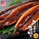 【ふるさと納税】【鹿児島県大隅産】うなぎ備長炭手焼蒲焼5尾 ...