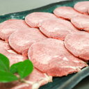 【ふるさと納税】事業者支援 焼肉たかしや 厳選 牛タン スラ