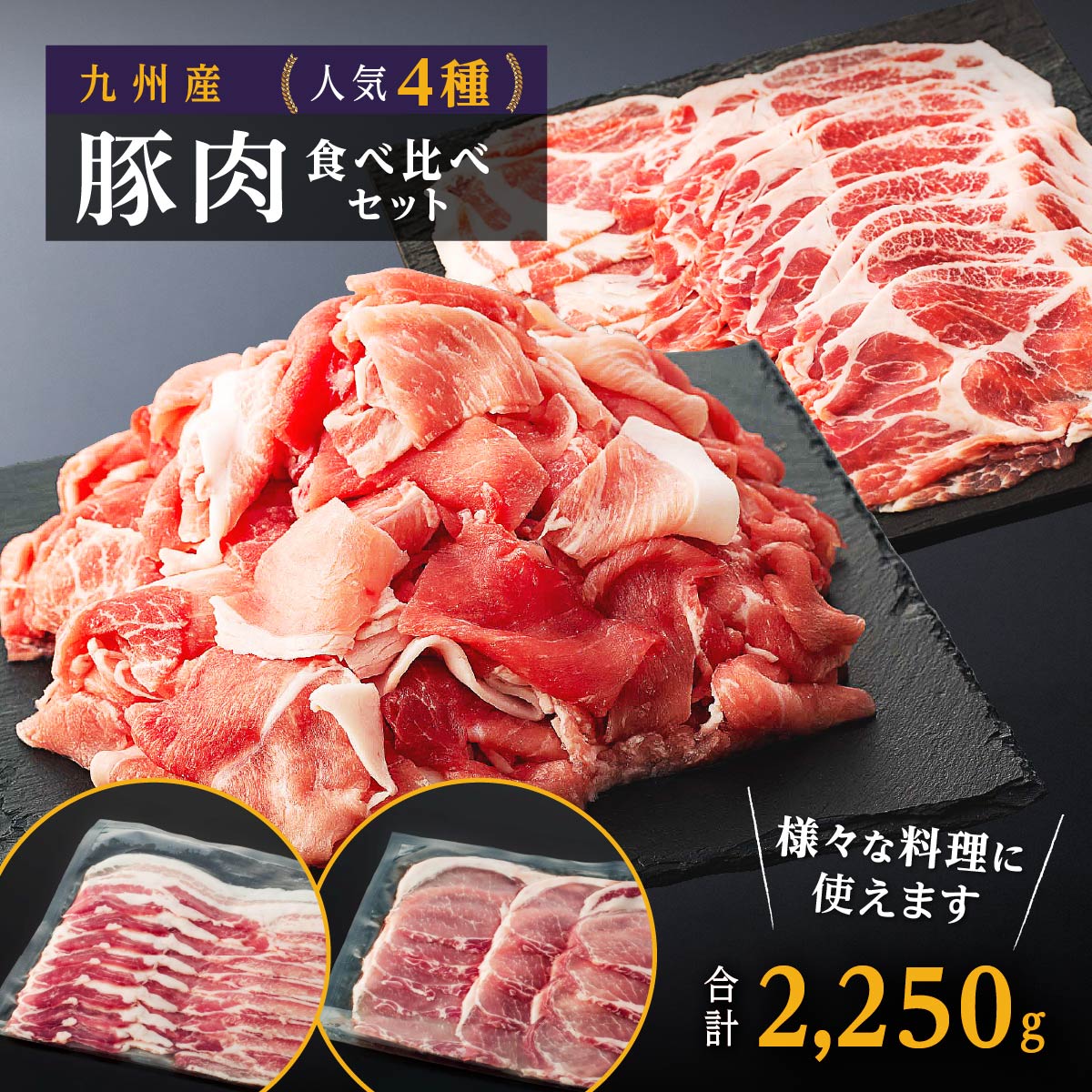 受注生産品 都城産 おいも豚 しゃぶしゃぶ 900g 豚肉 豚ロースしゃぶしゃぶ用肉 豚バラしゃぶしゃぶ用肉 各450g×1パック 計900g 夏は冷しゃぶ 冬は豚しゃぶ鍋で しゃぶしゃぶ鍋 送料無料 AA-6502 ふるさと納税 「おいも豚」しゃぶしゃぶ 900g_AA-6502_(都城市) 豚肉 豚ロースしゃぶしゃぶ用肉 豚バラしゃぶしゃぶ用肉 各450g×1パック 計.. 宮崎県都城市
