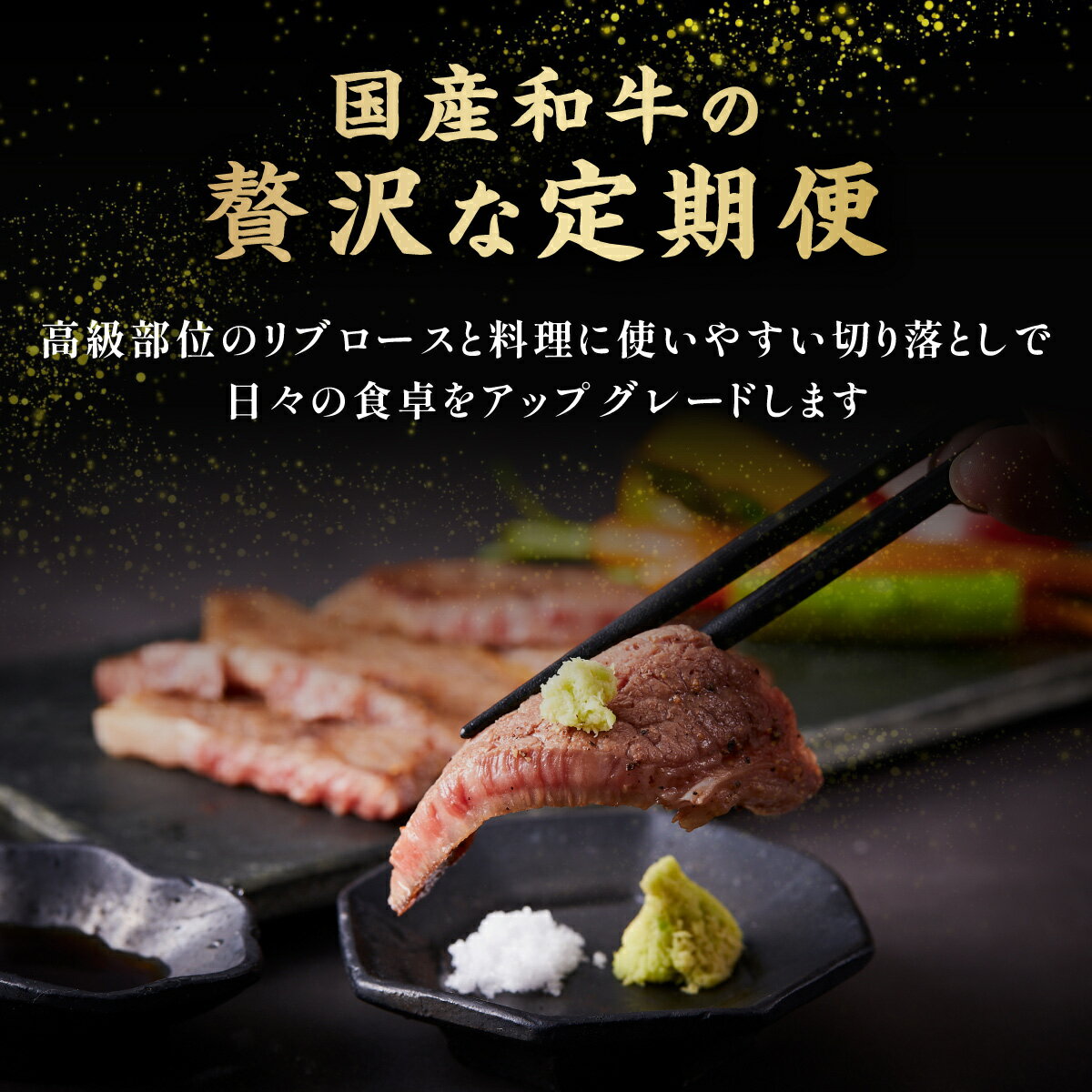 【ふるさと納税】【定期便全2回】牛肉サンサンセット | ふるさと納税 牛肉 国産 高...