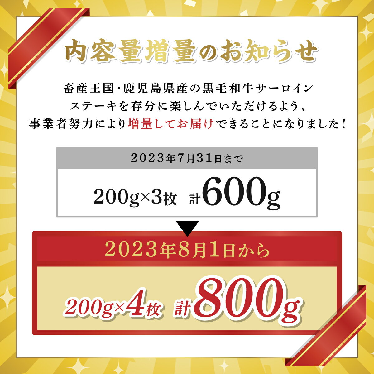 【ふるさと納税】鹿児島県産 和牛 サーロイン ステーキ 200g × 4枚 計800g | ふるさと納税 牛肉 高級 和牛 牛 肉 お肉 ステーキ サーロインステーキ ステーキ肉 鹿児島 大崎町 ふるさと 人気 送料無料