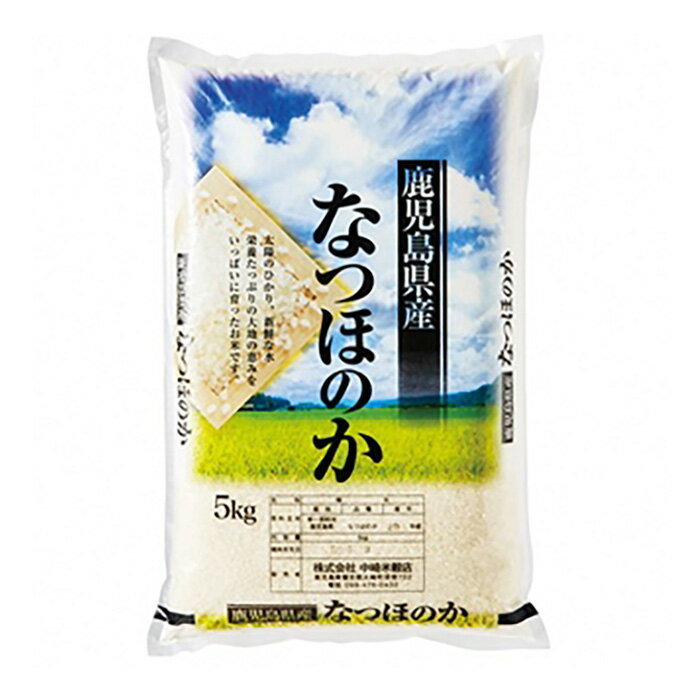 【ふるさと納税】米 玄米 新米 なつほのか 20kg 令和5