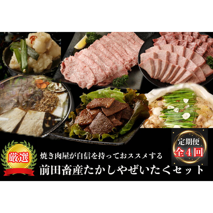 19位! 口コミ数「0件」評価「0」焼肉屋のぜいたくセット！！