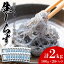 【ふるさと納税】鹿児島県産生しらす(冷凍)計2kg(100g×20パック) 獲れたてしらすを急速冷凍!鮮度抜群なしらすをご家庭で気軽に!【東串良町漁業協同組合】【44518】