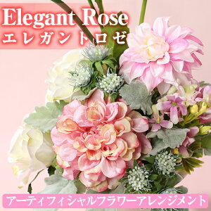 【ふるさと納税】《数量限定》アーティフィシャルフラワーアレンジメント「Elegant Rose(エレ...