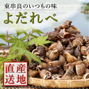 【ふるさと納税】ミクリ貝の塩茹☆1.5kg