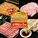 【ふるさと納税】<容量が選べる!>贅沢定期便!鰻と牛肉の4回定期便(4回連続)(計1940g/計3880g) うなぎ 高級 ウナギ 鰻 国産 蒲焼 蒲焼き 白焼...