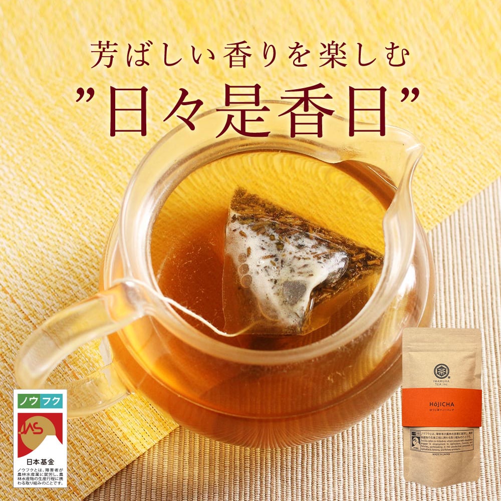 72位! 口コミ数「0件」評価「0」No.055-1 ほうじ茶ティーバッグ（3g×10p）