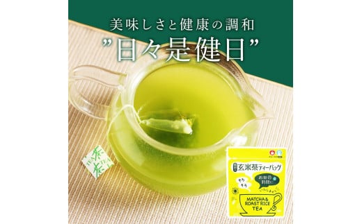 2位! 口コミ数「0件」評価「0」No.056 玄米茶ティーバッグ［抹茶入り］（4g×10p）