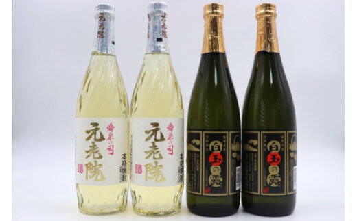 41位! 口コミ数「0件」評価「0」No. 2102-1 白玉醸造 元老院・白玉の露 4本セット（4合瓶）