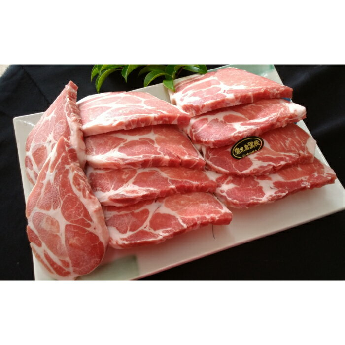 【ふるさと納税】No.2025 鹿児島県産 黒豚カタ厚切り1.5kg
