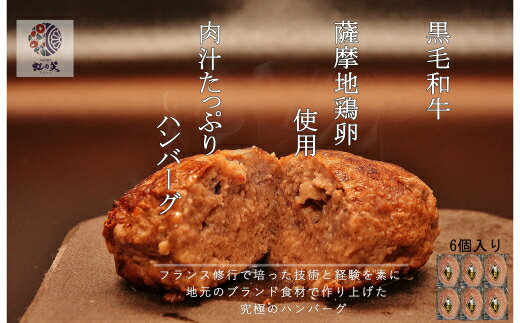 No.1268-1 黒毛和牛生ハンバーグ