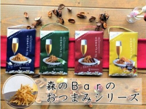 【ふるさと納税】No.1081-2 【森のBarのおつまみシリーズ】鹿児島県産えのきチップス4種×2セット 【ふるさと納税】No.1081-2 【森のBarのおつまみシリーズ】鹿児島県産えのきチップス4種×2セット