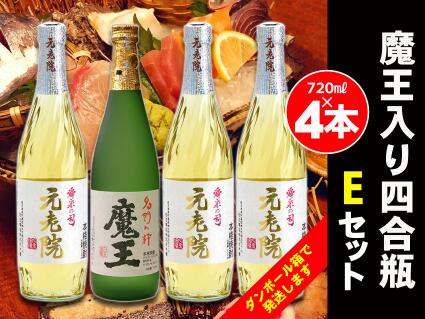 No.2072　白玉醸造　魔王入り4合瓶×4本Eセット