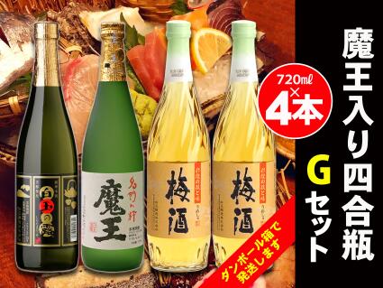 No.2074　白玉醸造　魔王入り4合瓶×4本Gセット