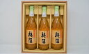 【ふるさと納税】No.1172-1　白玉醸造「梅酒（4合瓶）」3本セット