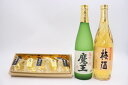 【ふるさと納税】No.1270【期間限定】白玉醸造 魔王 梅酒（4合瓶）と焼酎ゼリーのセット