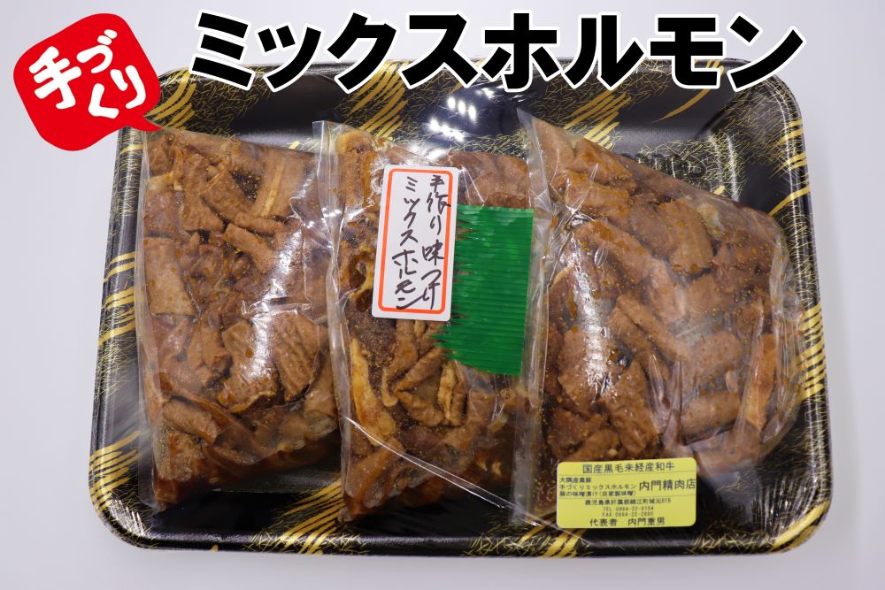 豚肉(ホルモン)人気ランク8位　口コミ数「5件」評価「5」「【ふるさと納税】No. 1062 手作り味付けミックスホルモン」