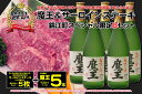 【ふるさと納税】No.12004 錦江町スペシャル限定Bセット