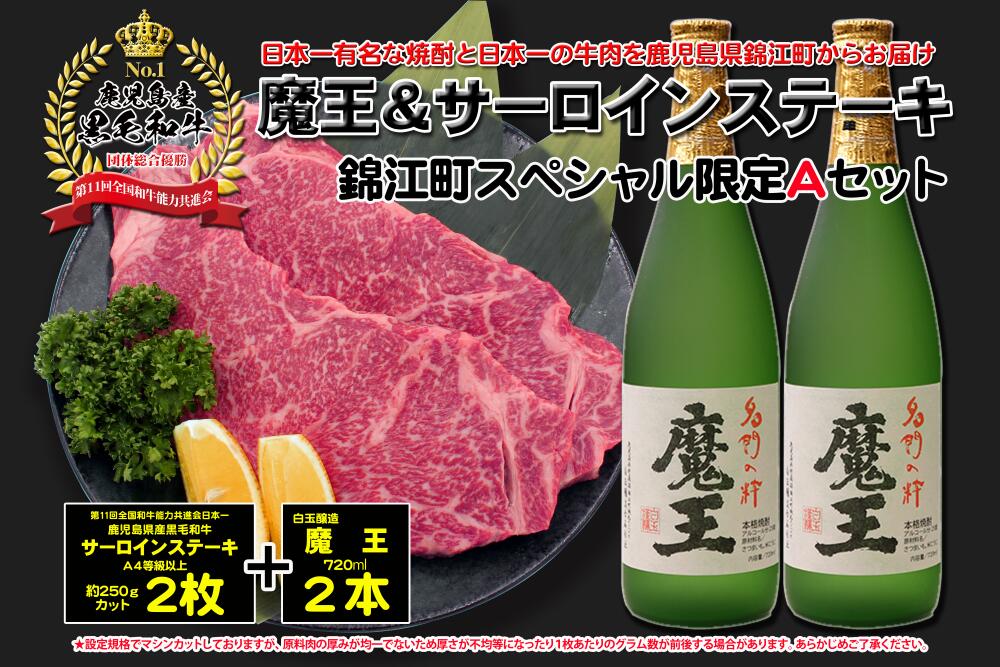 10位! 口コミ数「1件」評価「5」No.5048 錦江町スペシャル限定Aセット