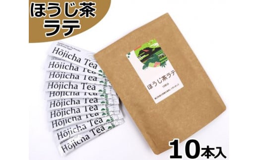 2位! 口コミ数「0件」評価「0」No.060 ほうじ茶ラテ（粉末タイプ）