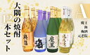 【ふるさと納税】No.6021 魔王 ・海・元老院・梅酒(4合瓶)12本セットA