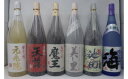 【ふるさと納税】No.6009-1 魔王・池田旗山・元老院・天誅・美し里・海 1升瓶6本セット