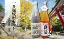 【ふるさと納税】No.1425 池田旗山・梅酒(一升瓶) 2本セット