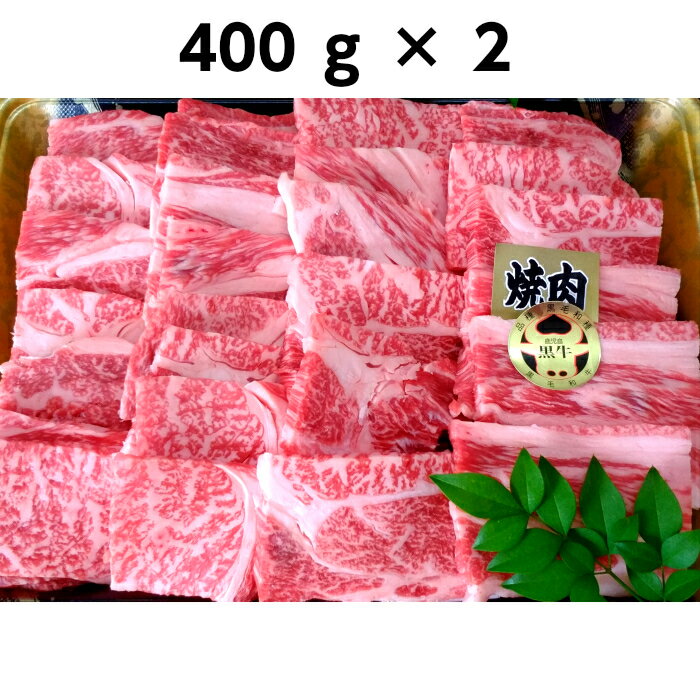 No.3002 鹿児島県産 黒毛和牛 肩ロース焼肉 800g