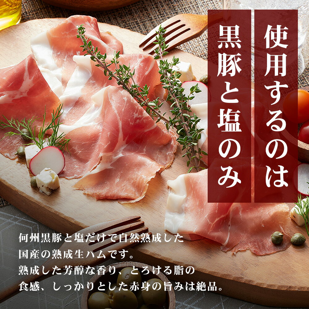 【ふるさと納税】鹿児島県産 鹿児島黒豚 骨付き 2年熟成 ≪ 生ハム 原木 ≫ (約7.5kg) ［生ハム固定台付き］NS-516｜肉 お肉 豚肉 豚 にく かごしま黒豚 国産 ハム 生ハム 冷蔵 鹿児島県 南大隅町 南州農場