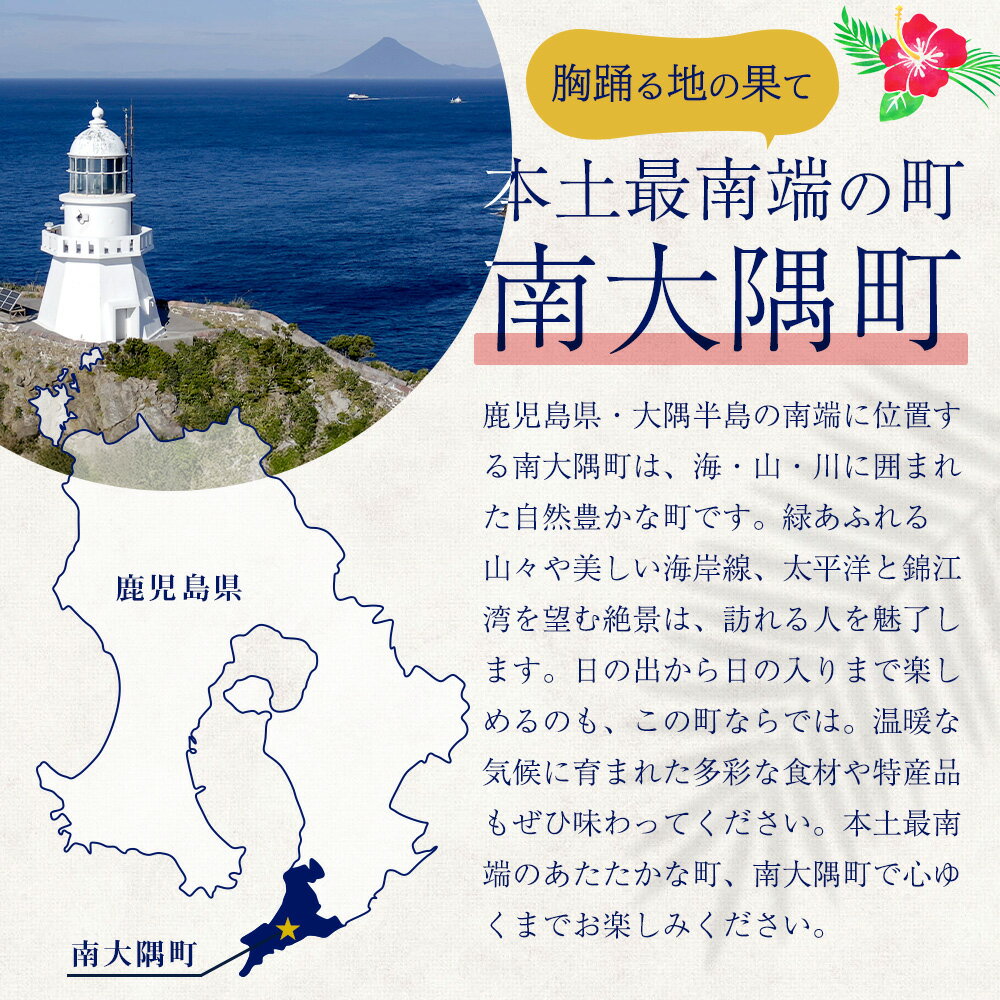 鹿児島県南大隅町の画像2