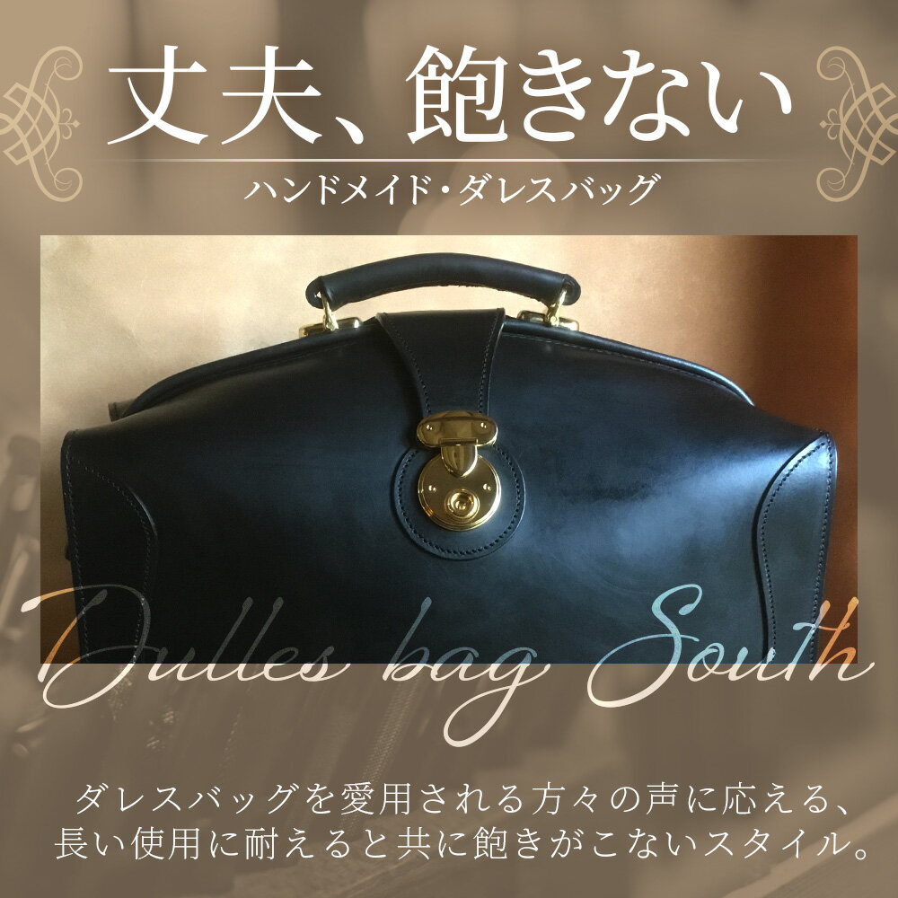 【ふるさと納税】ダレスバッグ BA7401 ｜ダレスバッグ ビジネスバッグ 職人 手作り 黒 こげ茶 皮製品 バッグ 日本製 南大隅町 おすすめ 重厚 人気 ファッション