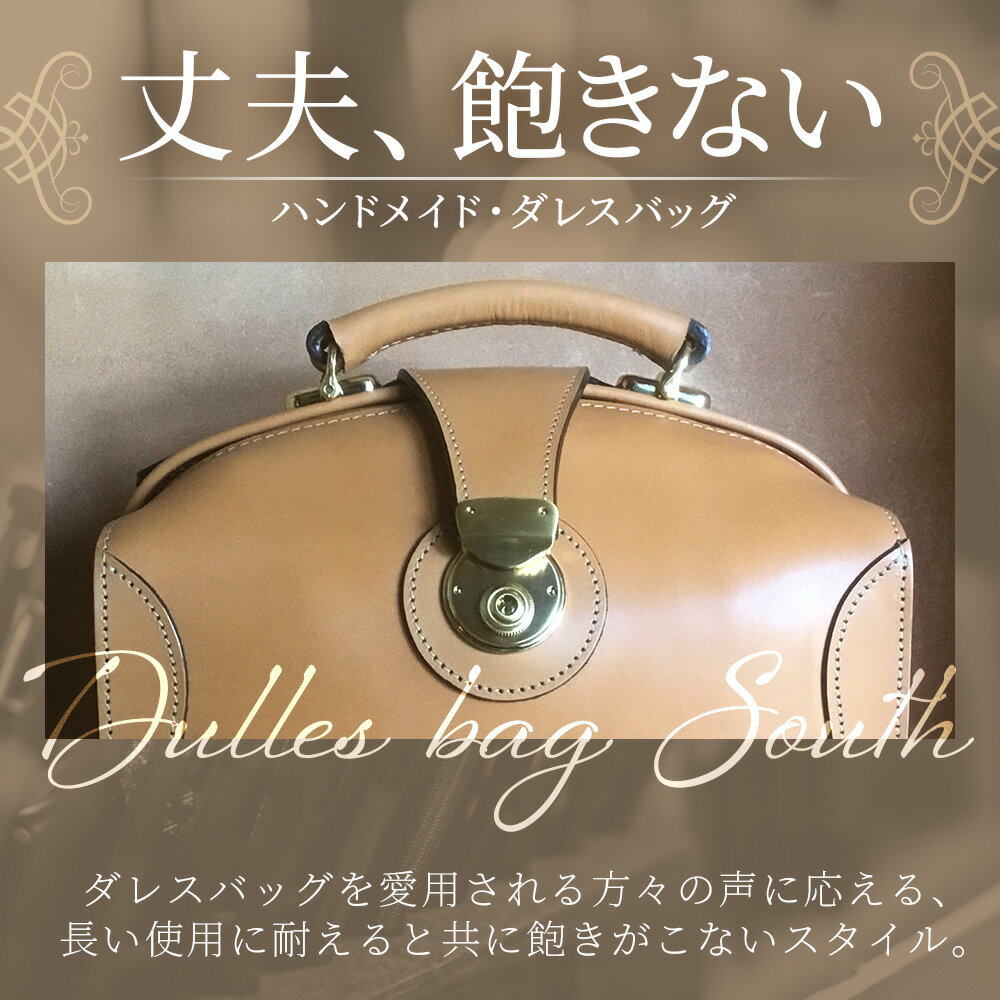 【ふるさと納税】ミニダレスバッグ BA7402 ｜ダレスバッグ ビジネスバッグ 職人 手作り 黒 こげ茶 キャメル 皮製品 バッグ 日本製 南大隅町 おすすめ 重厚 人気 バッグ ミニ