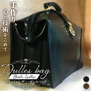 【ふるさと納税】ブライドルレザー ダレスバック